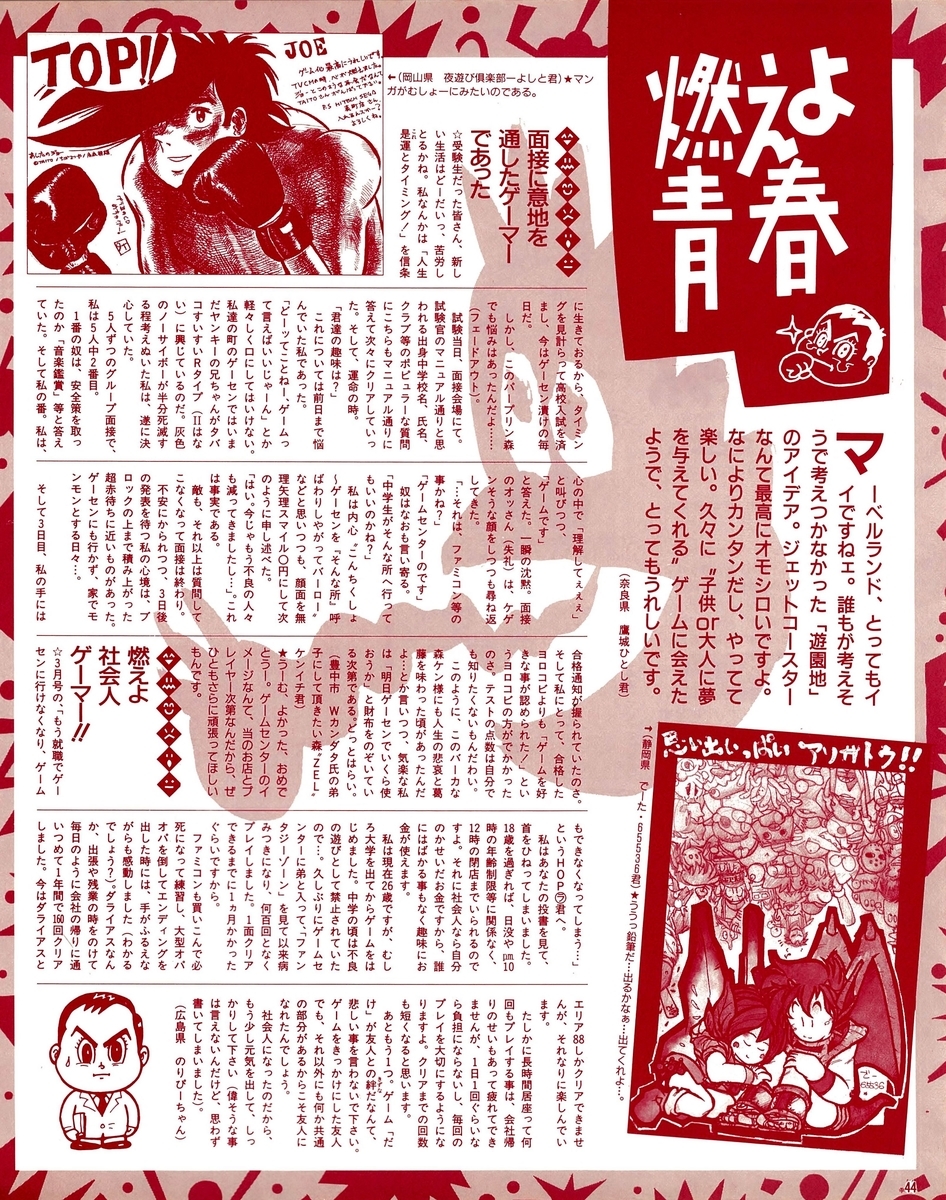 f:id:ZBL-rajiame:20200719083311j:plain