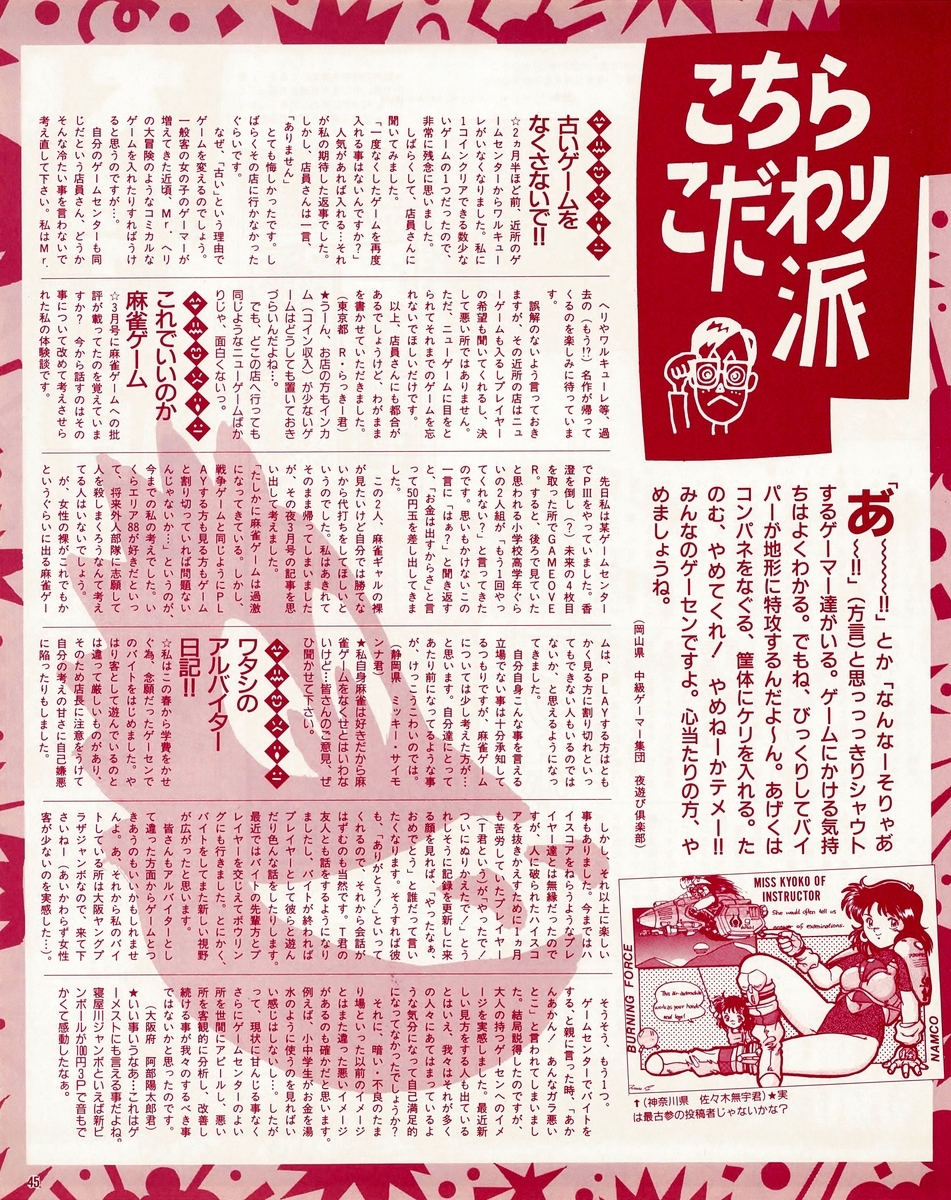 f:id:ZBL-rajiame:20200719083330j:plain