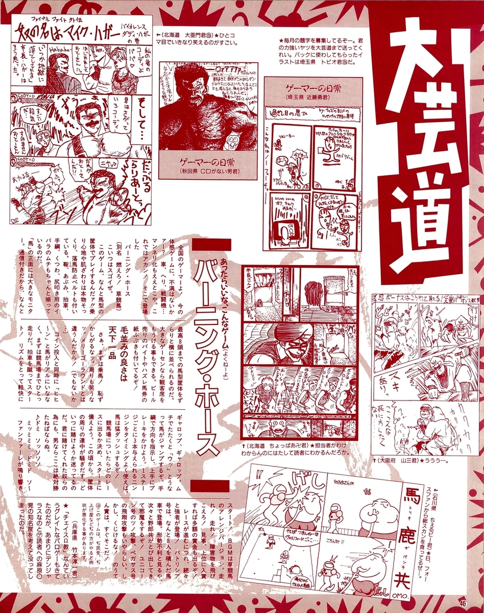 f:id:ZBL-rajiame:20200719083351j:plain