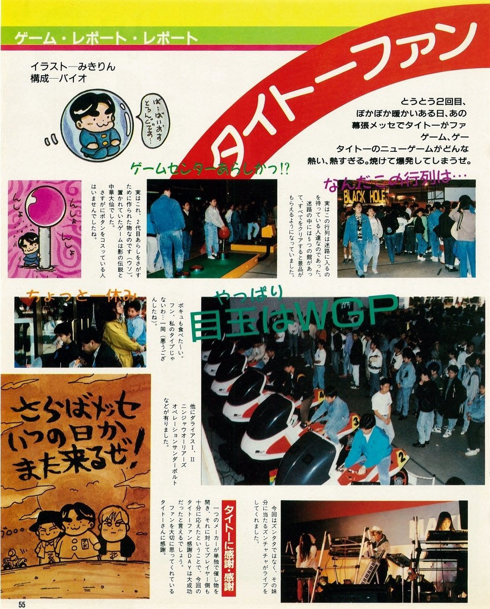 f:id:ZBL-rajiame:20200719083459j:plain