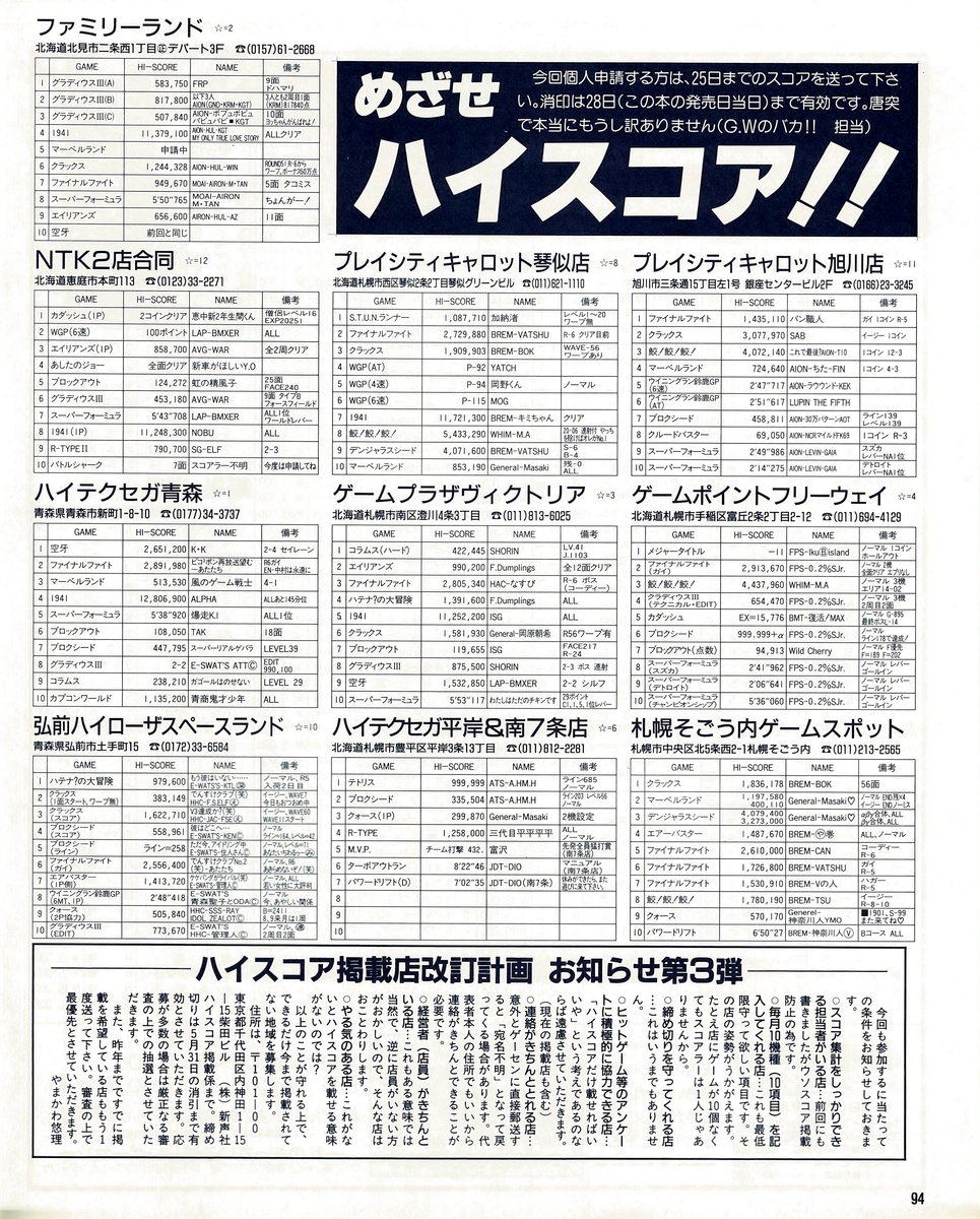 f:id:ZBL-rajiame:20200719084314j:plain