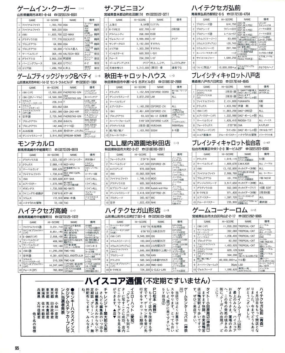 f:id:ZBL-rajiame:20200719084339j:plain