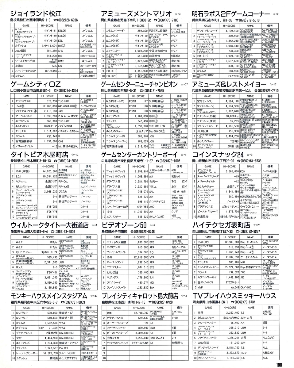 f:id:ZBL-rajiame:20200719085327j:plain