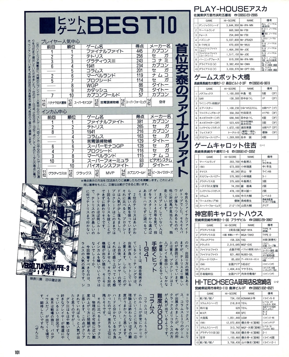 f:id:ZBL-rajiame:20200719085348j:plain