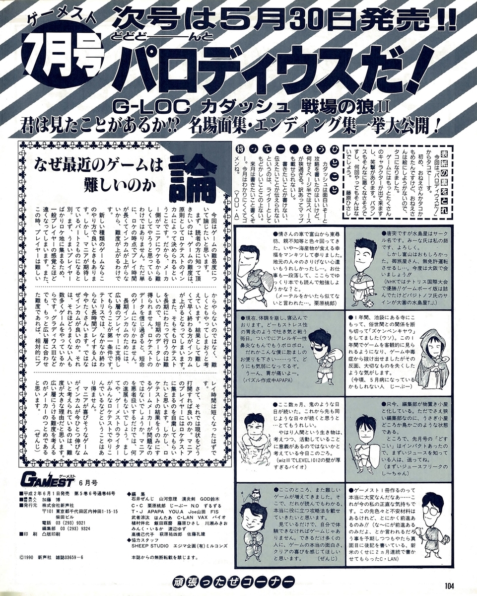 f:id:ZBL-rajiame:20200719085437j:plain