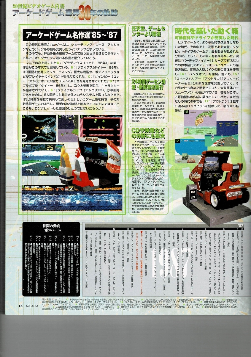 f:id:ZBL-rajiame:20200724191437j:plain f:id:ZBL-rajiame:20200724191437j:plain