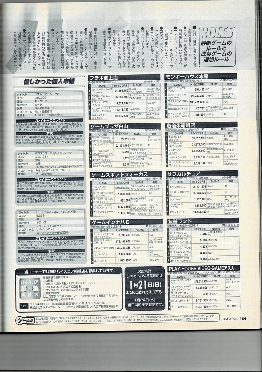 f:id:ZBL-rajiame:20200801212433j:plain f:id:ZBL-rajiame:20200801212433j:plain