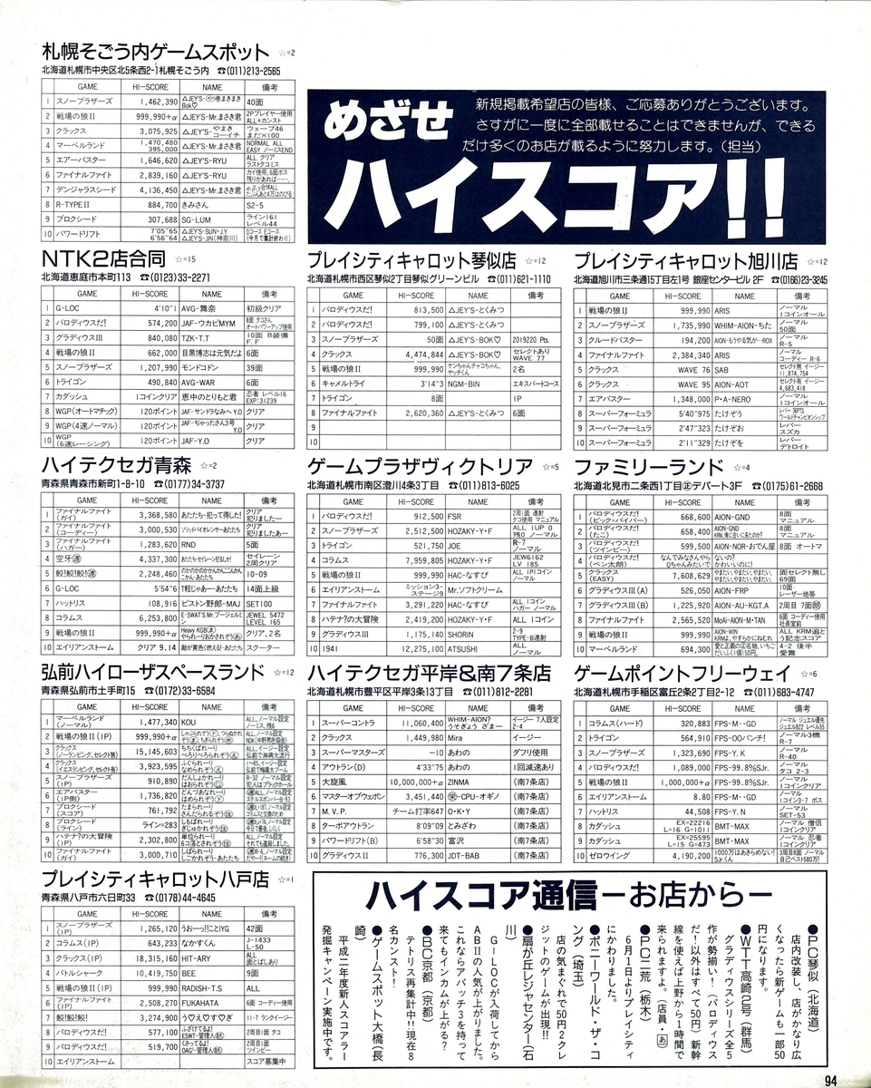 f:id:ZBL-rajiame:20200802122553j:plain f:id:ZBL-rajiame:20200802122553j:plain