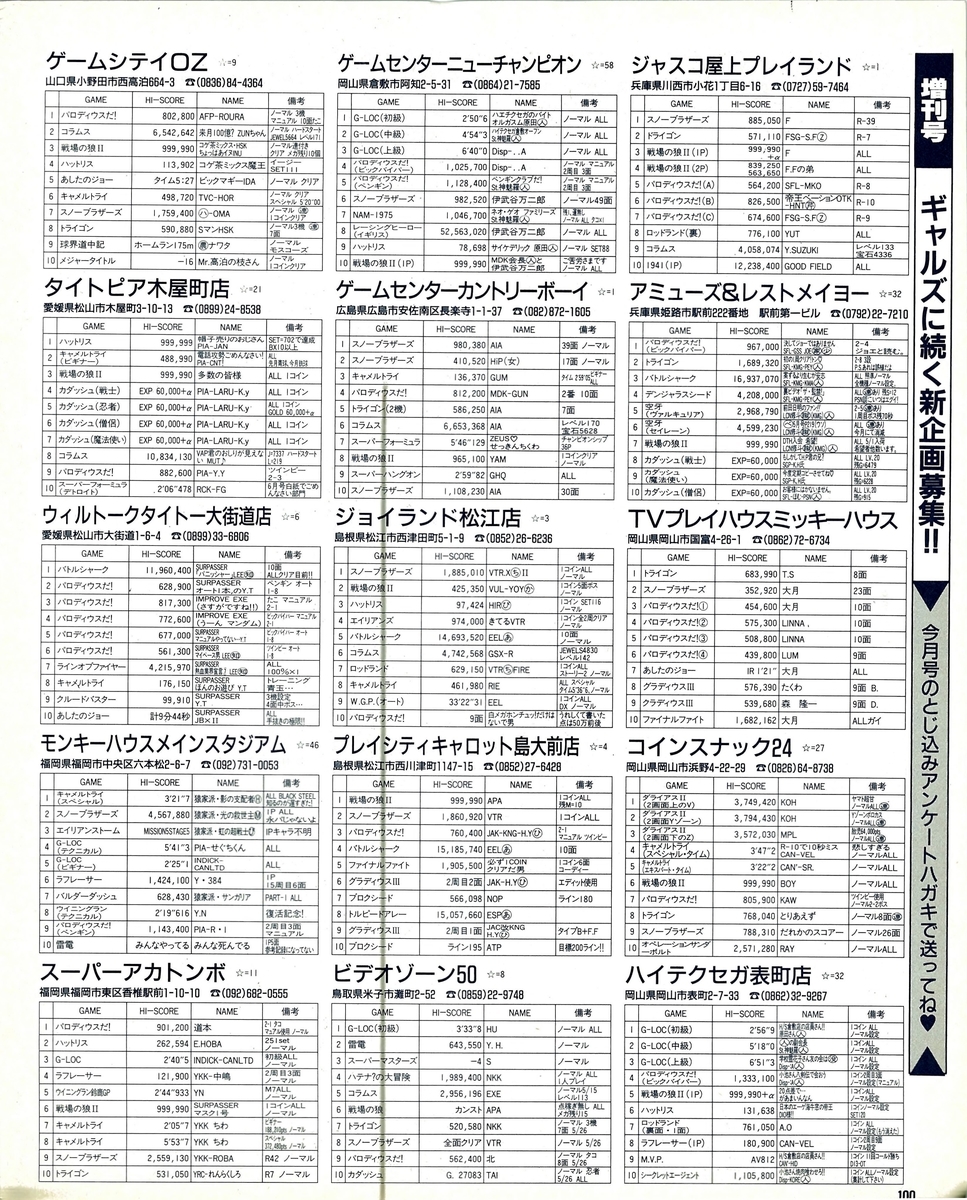 f:id:ZBL-rajiame:20200802122902j:plain f:id:ZBL-rajiame:20200802122902j:plain