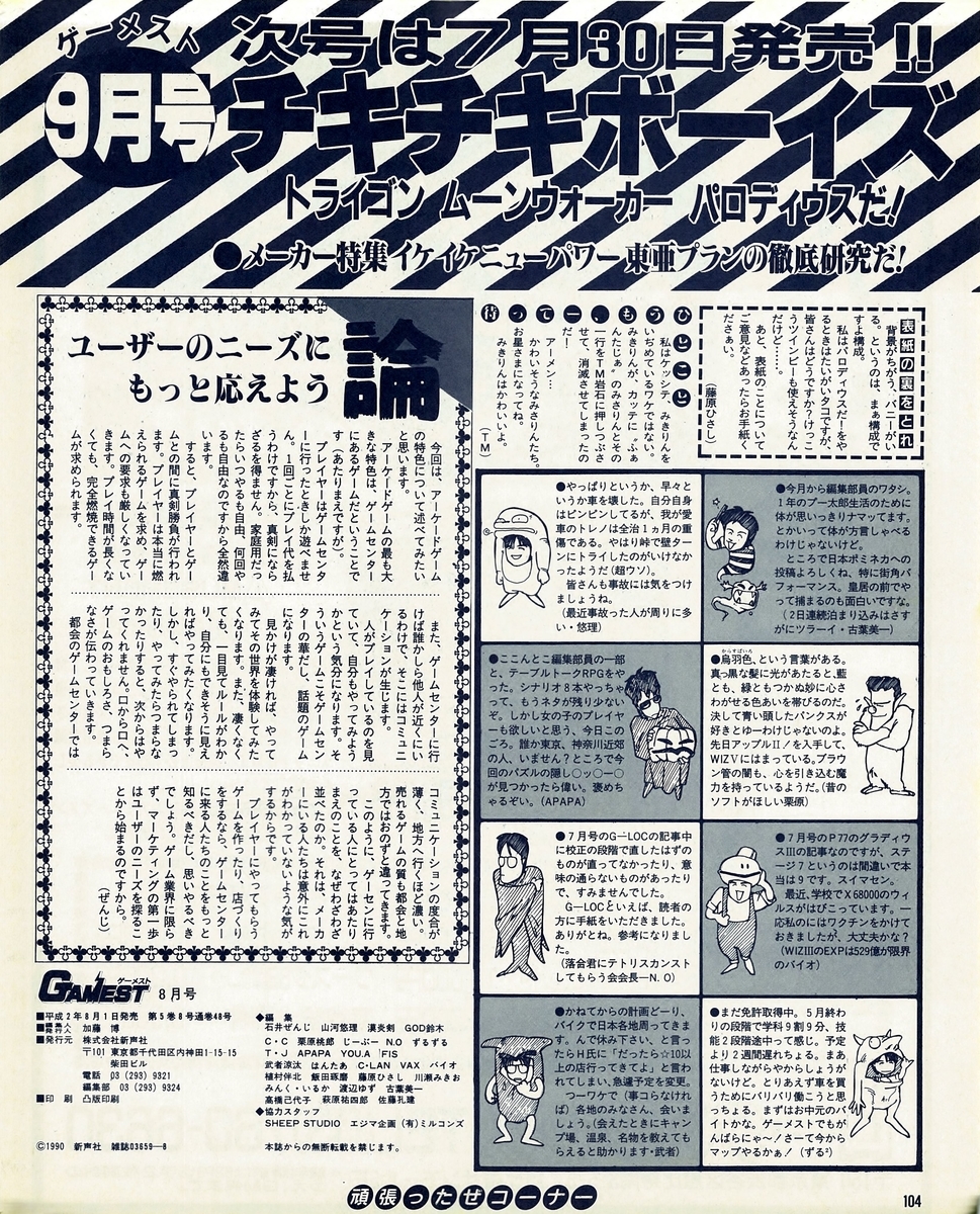 f:id:ZBL-rajiame:20200802123424j:plain f:id:ZBL-rajiame:20200802123424j:plain