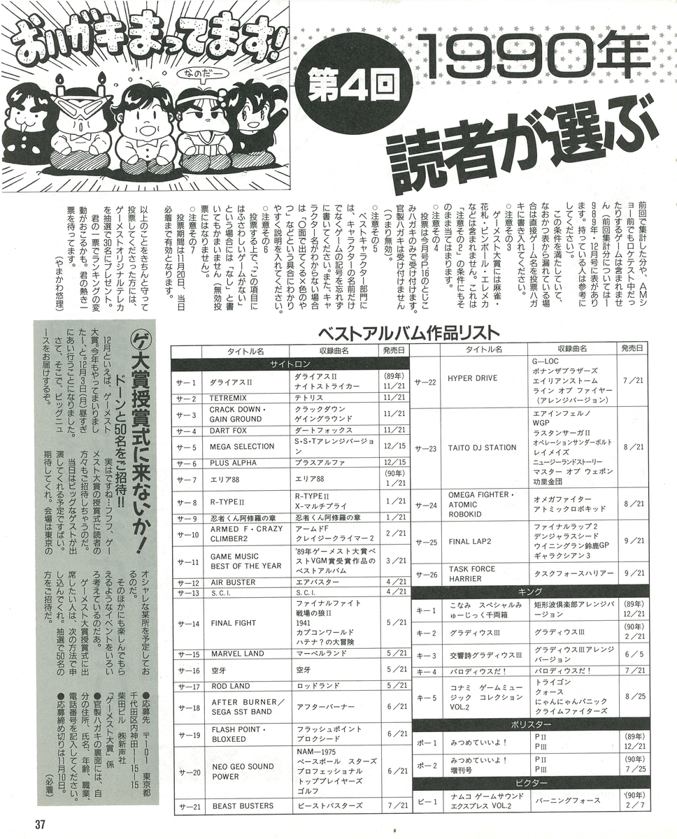 f:id:ZBL-rajiame:20200810145407j:plain