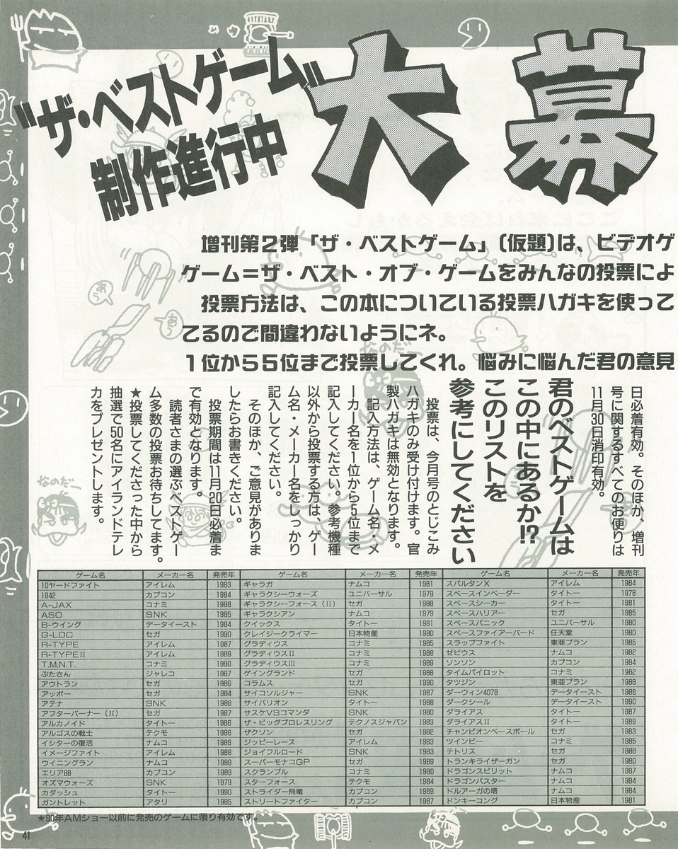 f:id:ZBL-rajiame:20200810145459j:plain