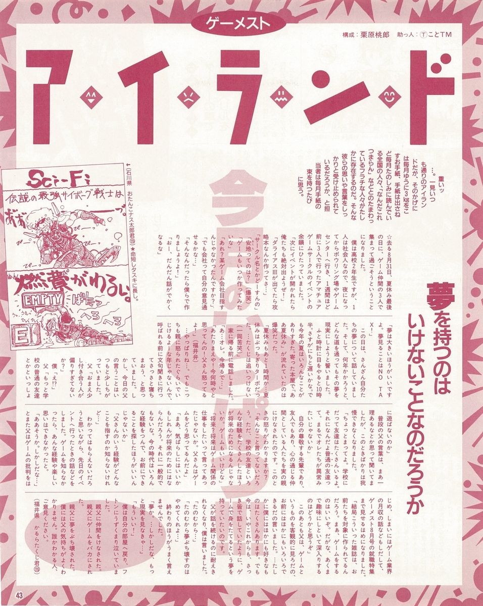 f:id:ZBL-rajiame:20200810145522j:plain