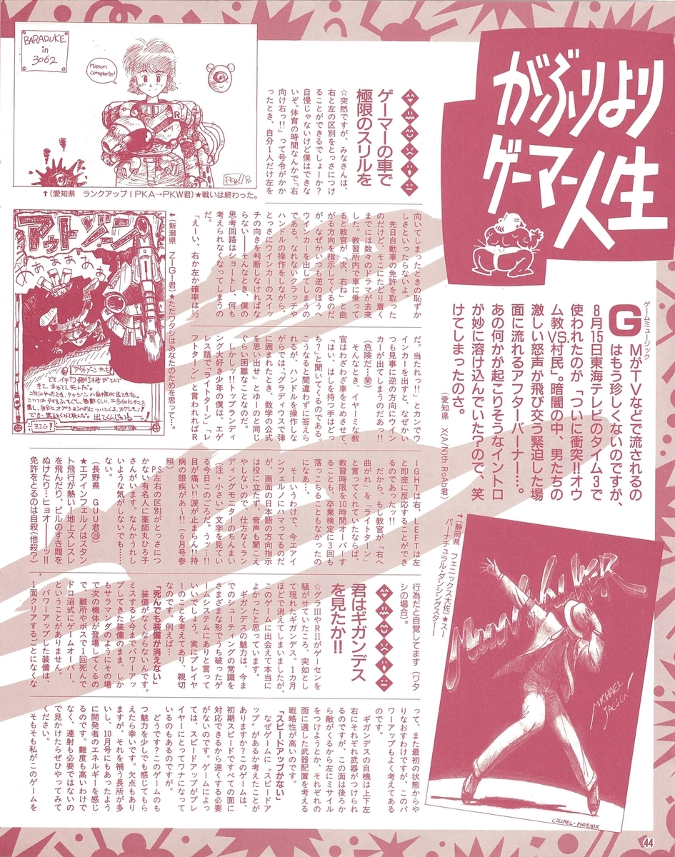 f:id:ZBL-rajiame:20200810145545j:plain
