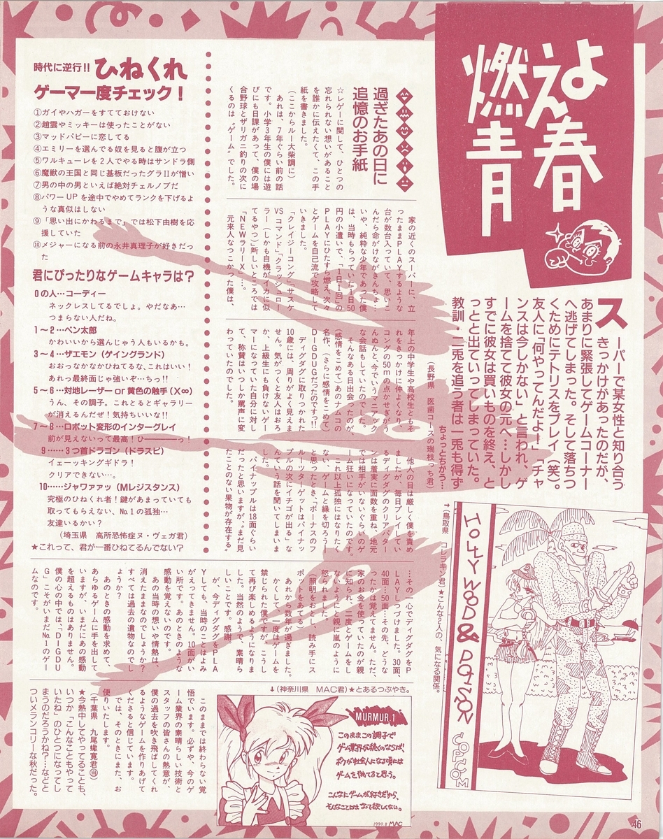 f:id:ZBL-rajiame:20200810145627j:plain