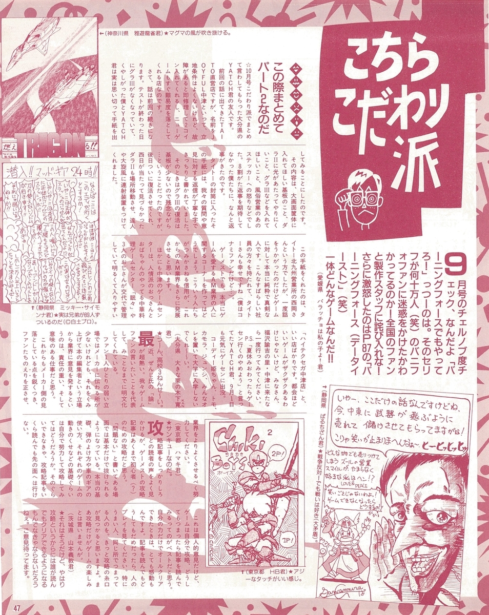 f:id:ZBL-rajiame:20200810145702j:plain