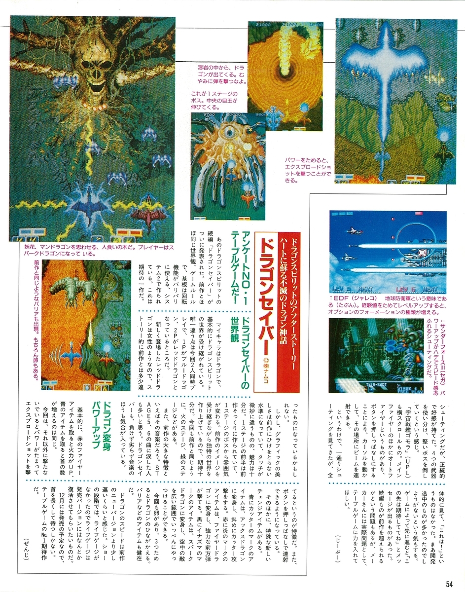 f:id:ZBL-rajiame:20200810145942j:plain