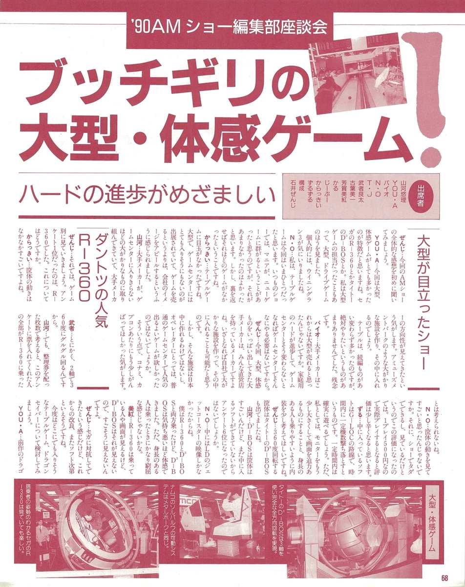 f:id:ZBL-rajiame:20200810150447j:plain