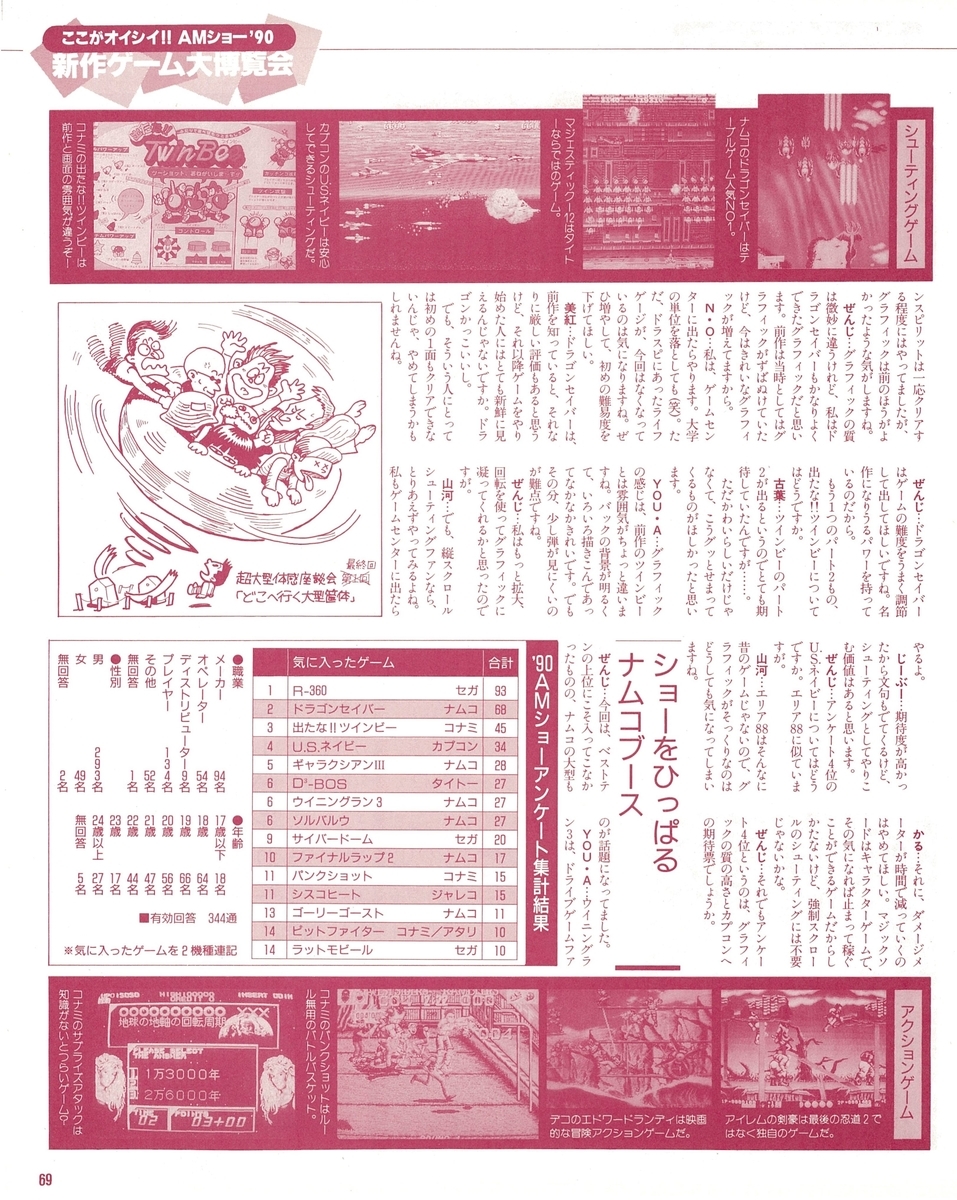 f:id:ZBL-rajiame:20200810150519j:plain