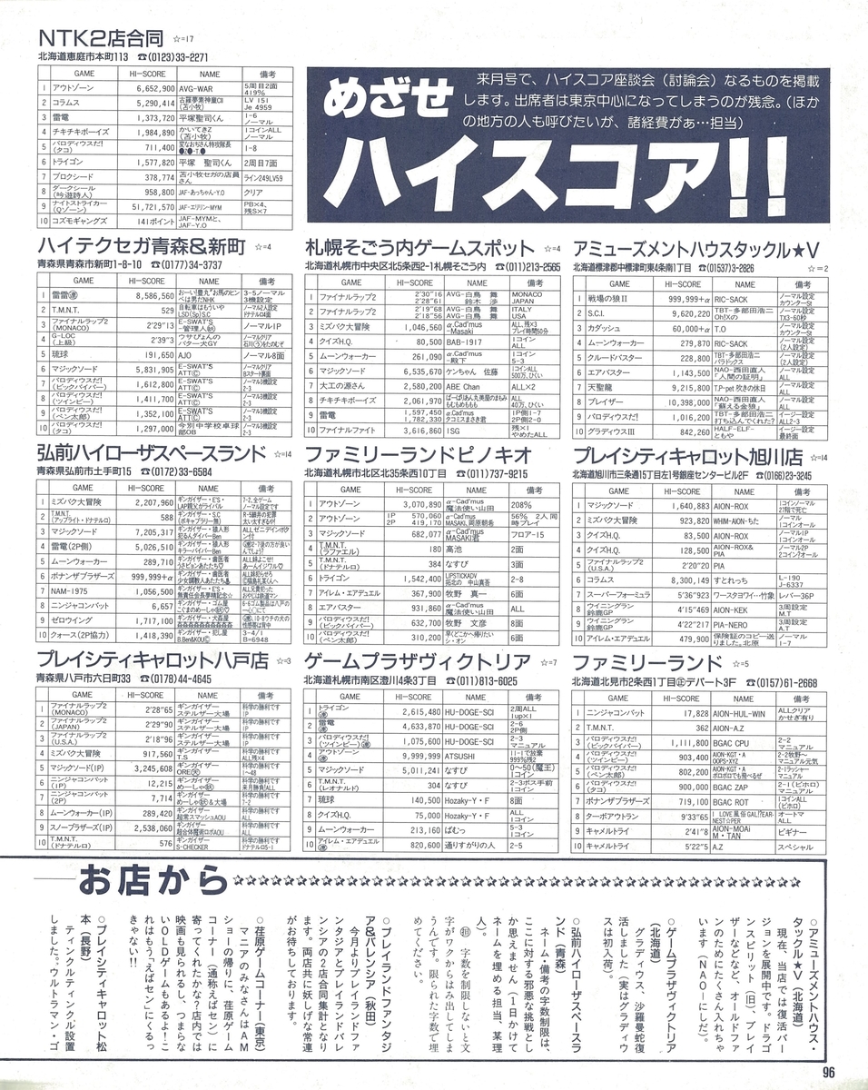 f:id:ZBL-rajiame:20200810150723j:plain
