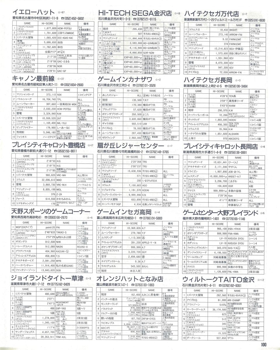 f:id:ZBL-rajiame:20200810150916j:plain