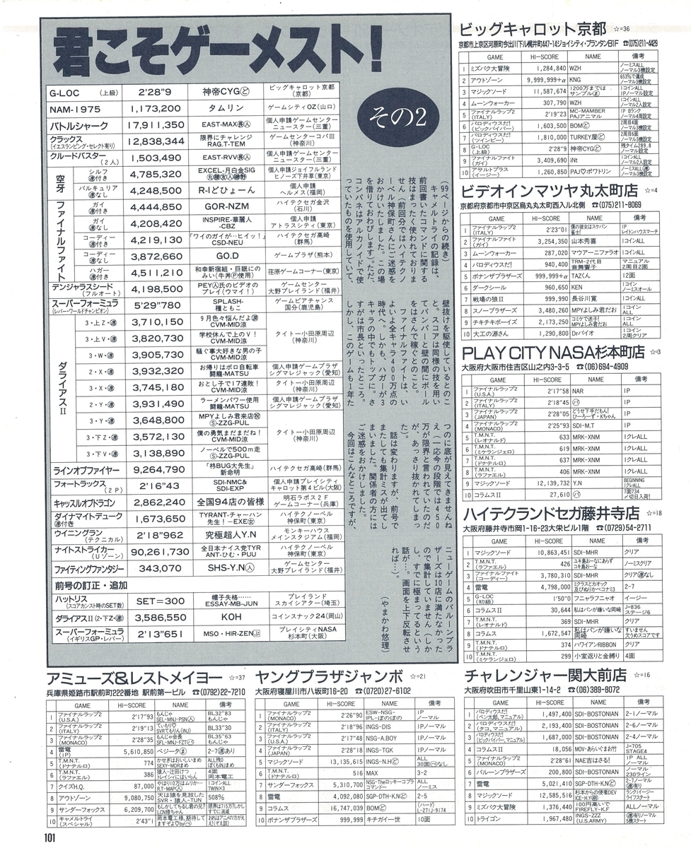ゲーメスト18冊セット シックスパッド メディカルコア【Mサイズ】 | SIXPAD | SE