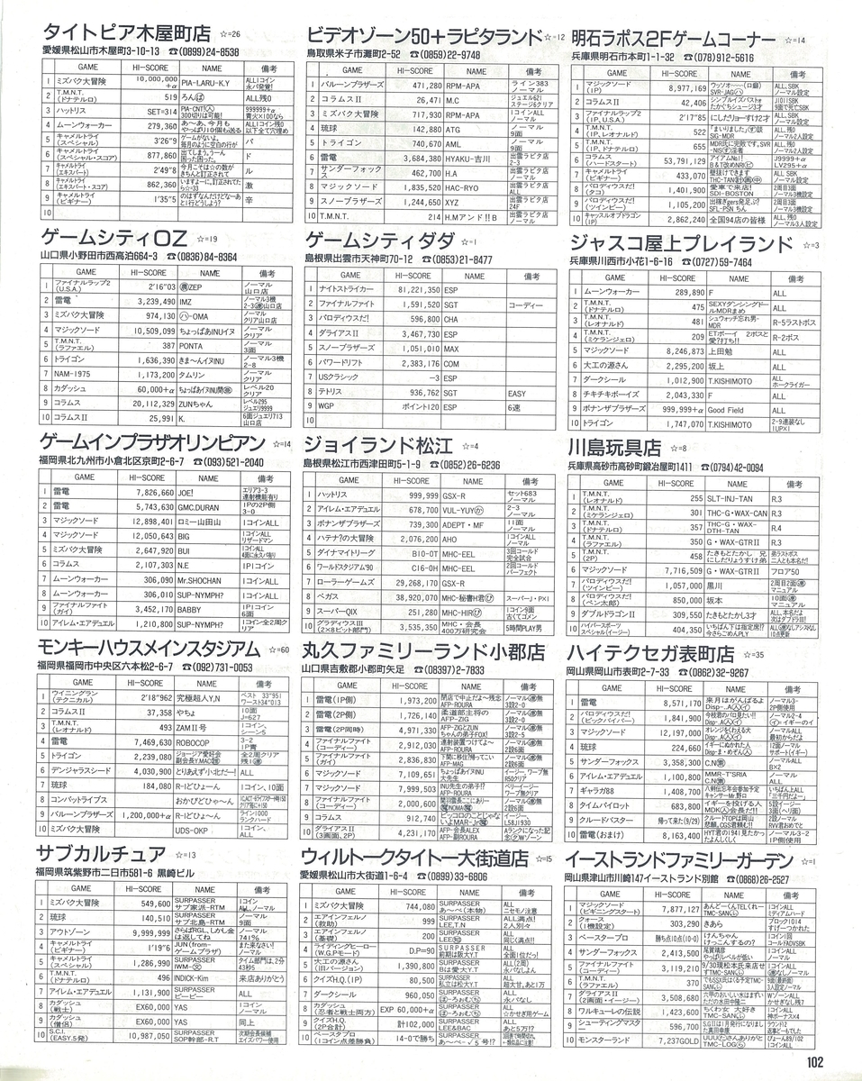 f:id:ZBL-rajiame:20200810151008j:plain