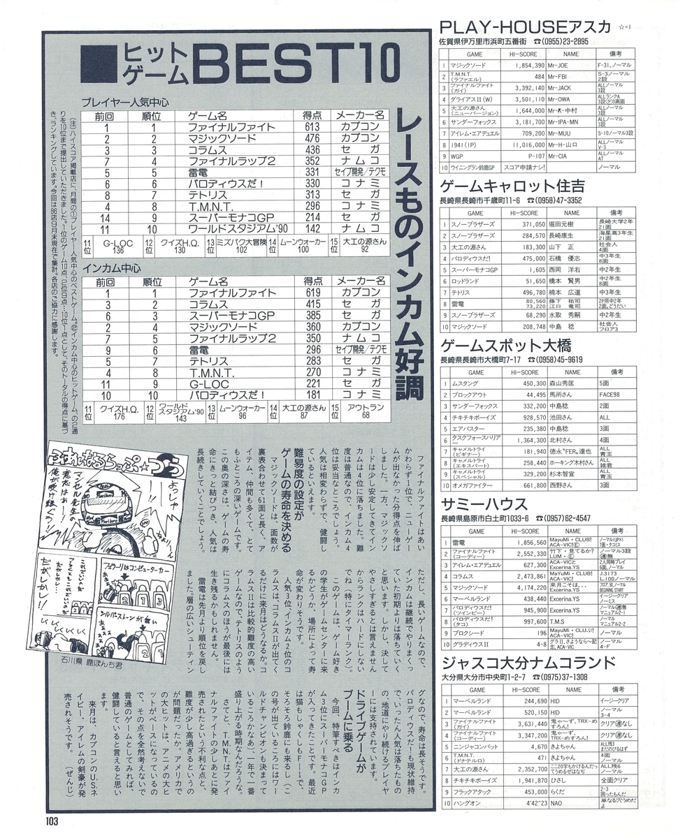 f:id:ZBL-rajiame:20200810151028j:plain