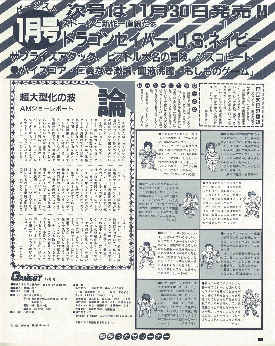 f:id:ZBL-rajiame:20200810151113j:plain