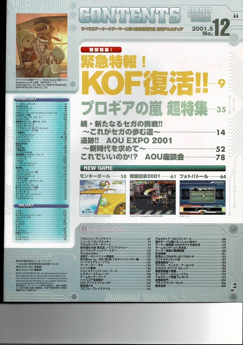 f:id:ZBL-rajiame:20200814223815j:plain