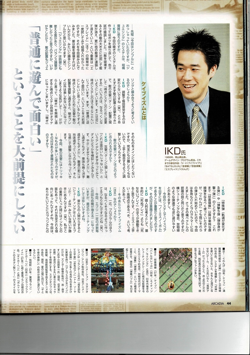 f:id:ZBL-rajiame:20200814223923j:plain