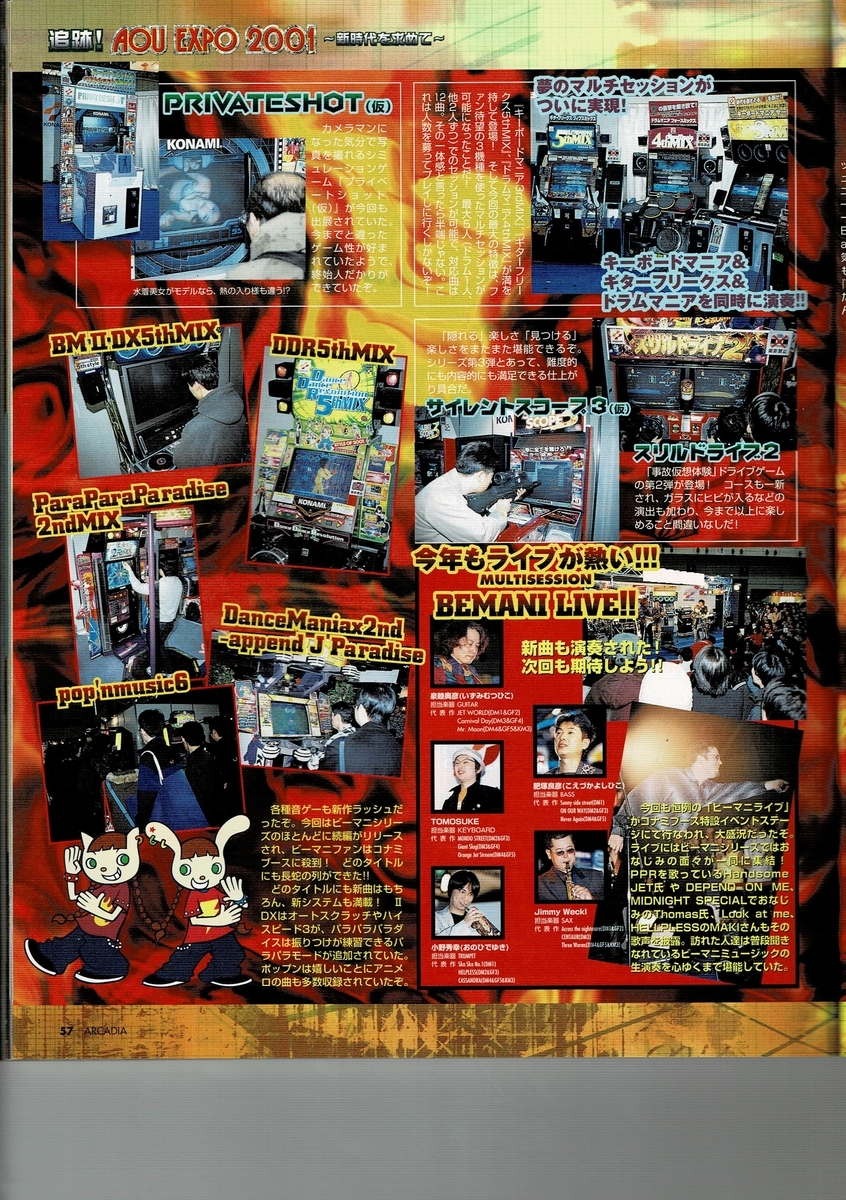 f:id:ZBL-rajiame:20200814224219j:plain