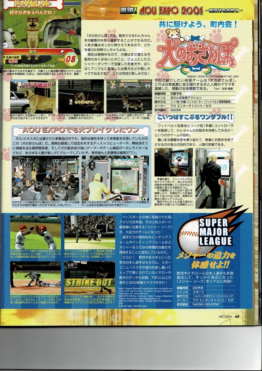 f:id:ZBL-rajiame:20200814224328j:plain