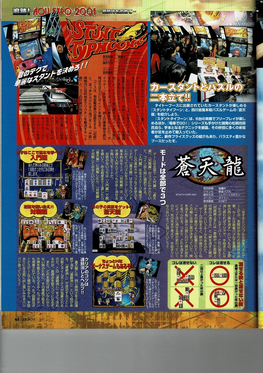 f:id:ZBL-rajiame:20200814224528j:plain