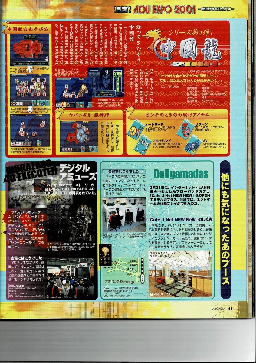 f:id:ZBL-rajiame:20200814224627j:plain