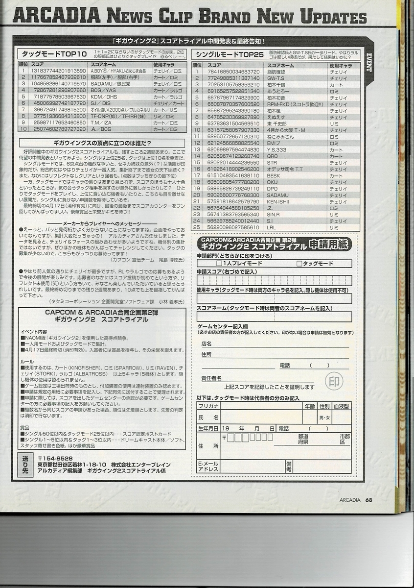 f:id:ZBL-rajiame:20200814224752j:plain