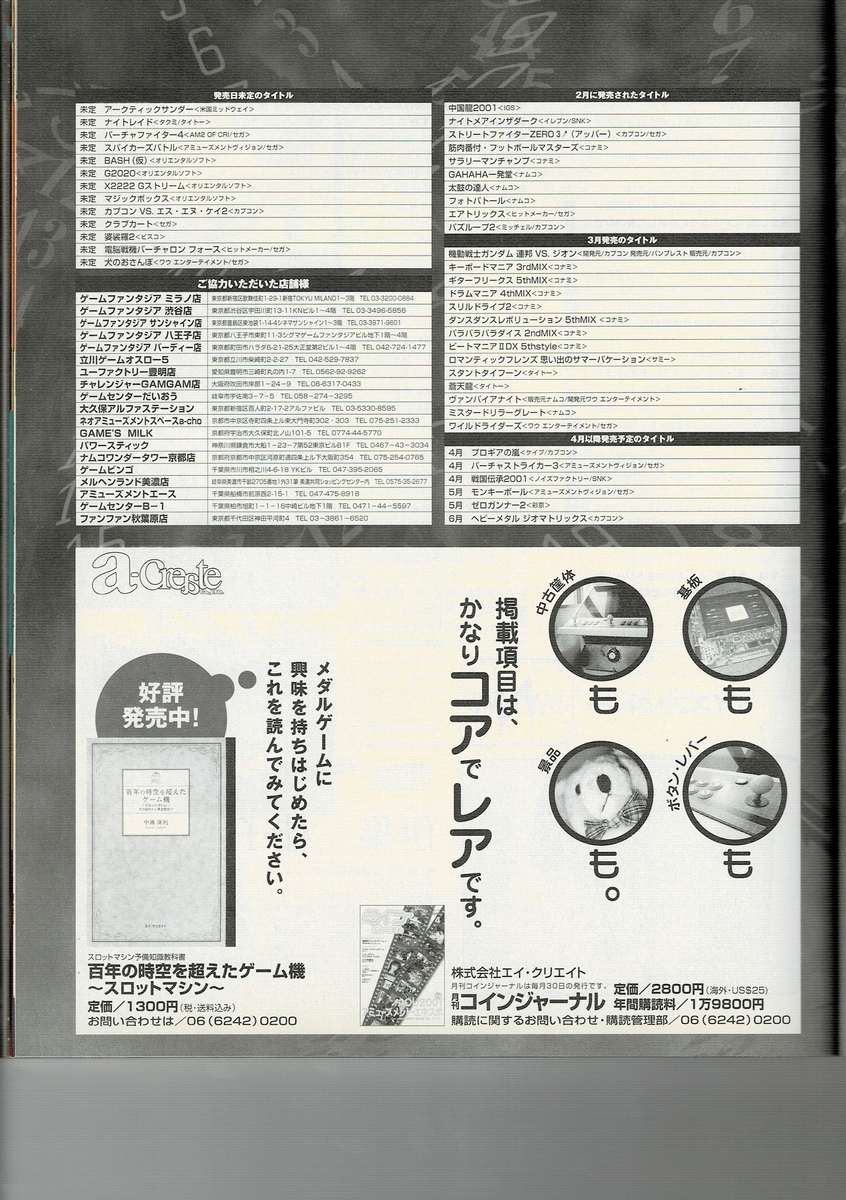 f:id:ZBL-rajiame:20200814224958j:plain