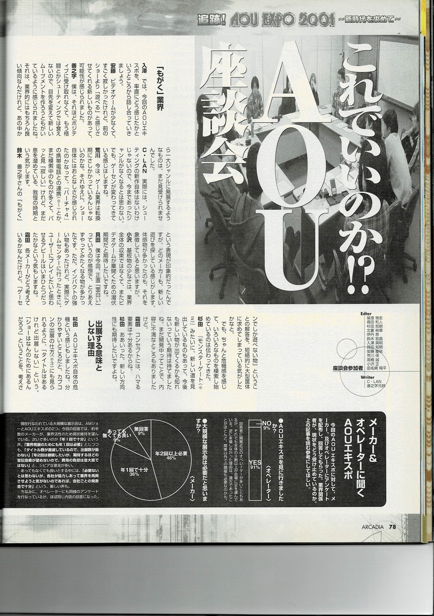 f:id:ZBL-rajiame:20200814225226j:plain
