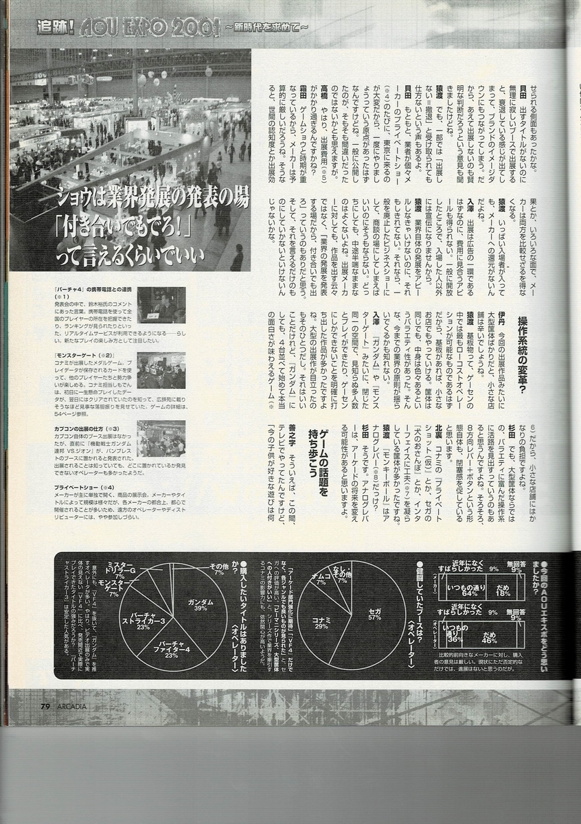 f:id:ZBL-rajiame:20200814225325j:plain