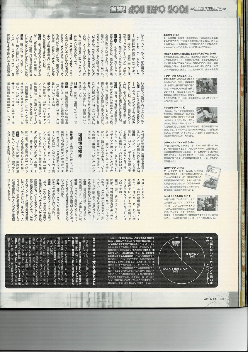 f:id:ZBL-rajiame:20200814225427j:plain