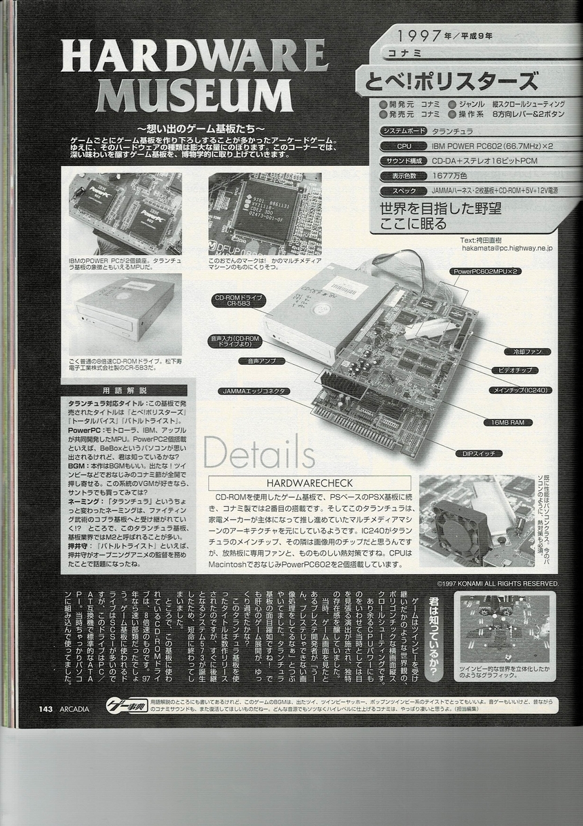 f:id:ZBL-rajiame:20200814225504j:plain