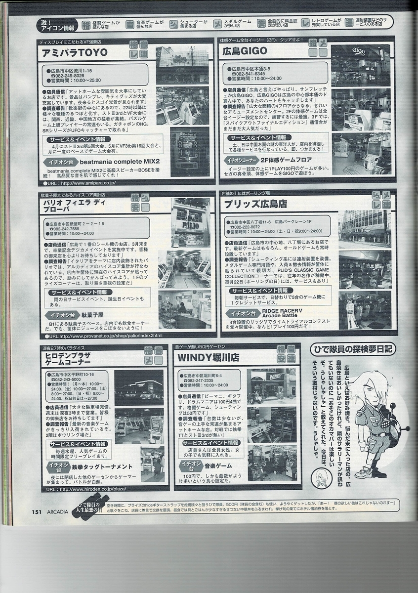 f:id:ZBL-rajiame:20200814225939j:plain