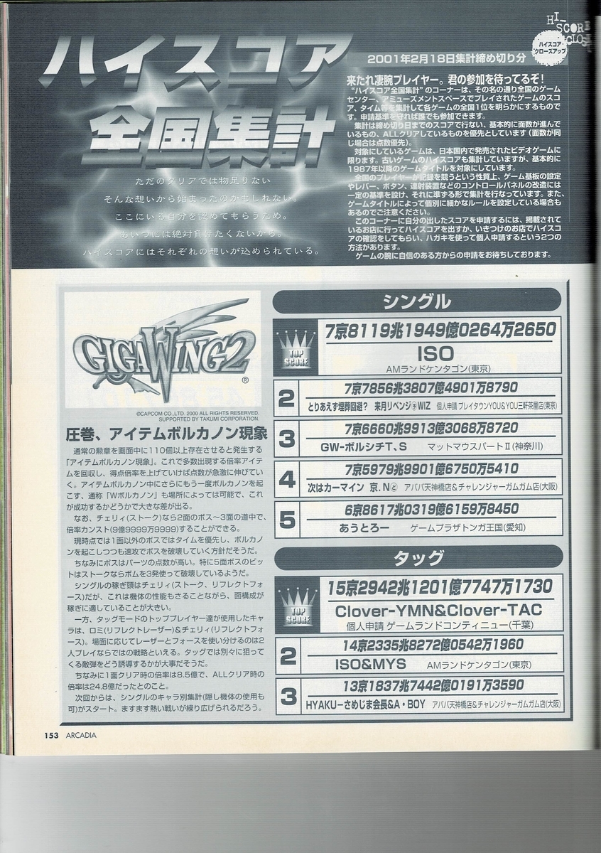f:id:ZBL-rajiame:20200814230027j:plain