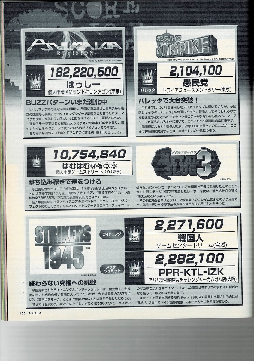 f:id:ZBL-rajiame:20200814230106j:plain