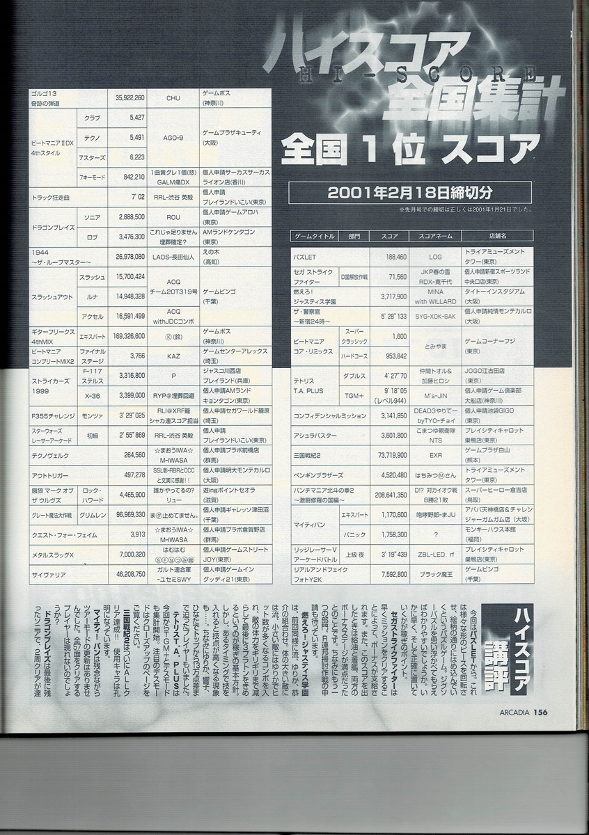 f:id:ZBL-rajiame:20200814230123j:plain