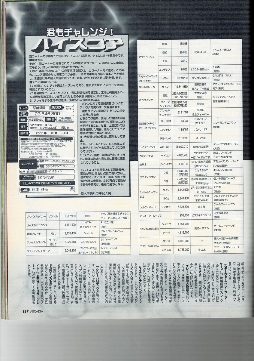 f:id:ZBL-rajiame:20200814230139j:plain