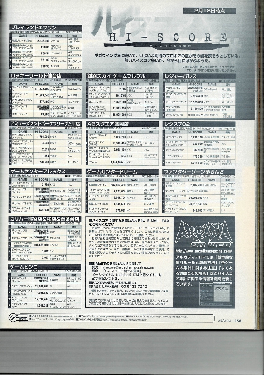 f:id:ZBL-rajiame:20200814230201j:plain