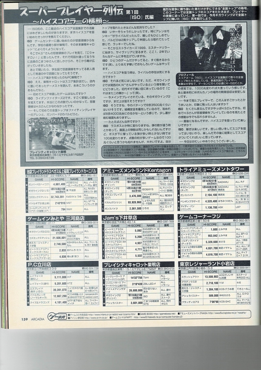 f:id:ZBL-rajiame:20200814230221j:plain