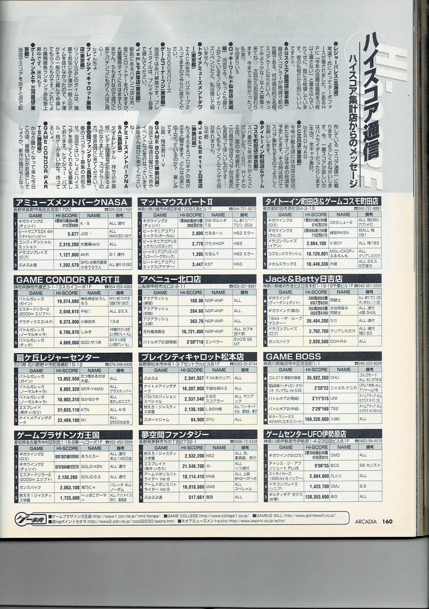 f:id:ZBL-rajiame:20200814230241j:plain