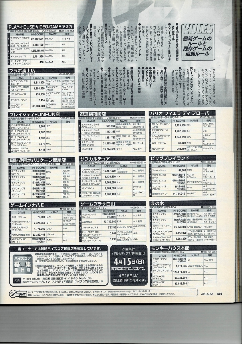 f:id:ZBL-rajiame:20200814230317j:plain